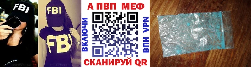 Альфа ПВП мука купить наркотики цена Ленинградская