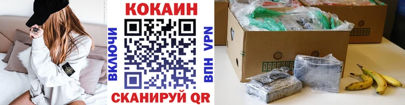 Кокаин 97%  купить наркотик  Ленинградская 