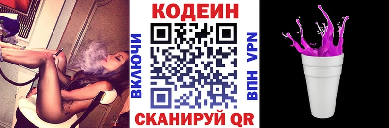 Кодеиновый сироп Lean напиток Lean (лин)  где купить   Ленинградская 