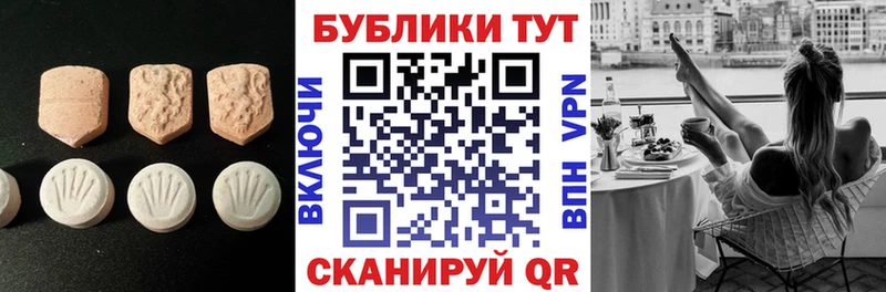 ЭКСТАЗИ 280 MDMA  как найти   Ленинградская 