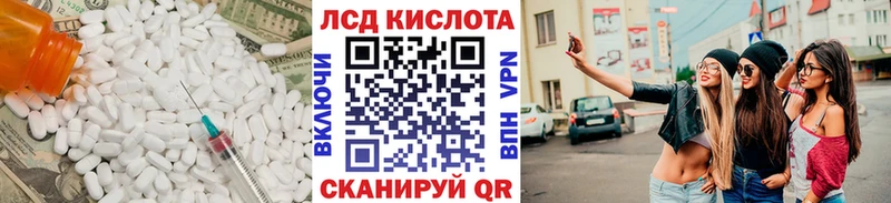 LSD-25 экстази кислота  Ленинградская 