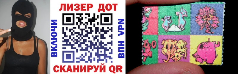 Наркотические марки 1,5мг  Ленинградская 
